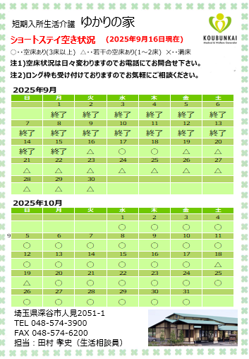 9/16 AM8:30現在の画像